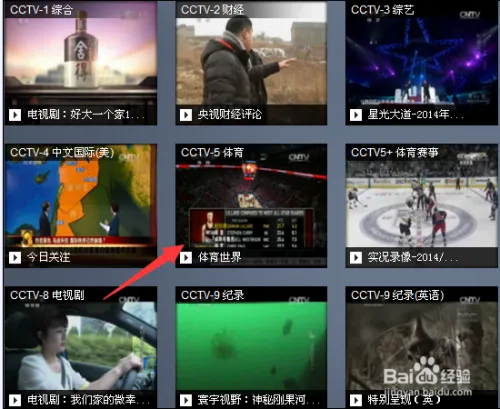 家中没有有线电视看不到CCTV5怎么办？