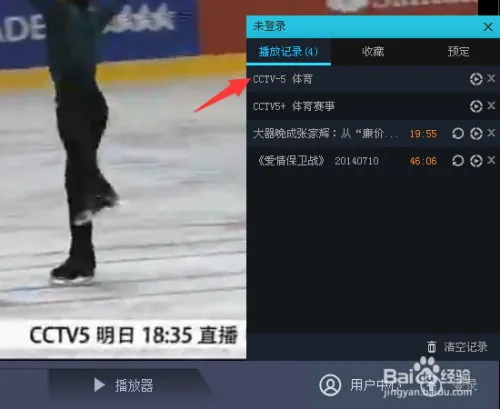 家中没有有线电视看不到CCTV5怎么办？