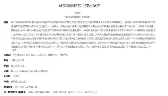 论文中的“奇奇怪怪”：这些神奇的论文选题，你见过吗？