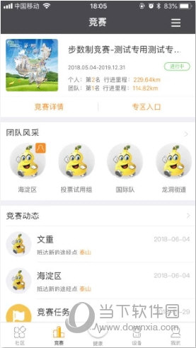 万步有约APP客户端 V7.0.9.6169 安卓最新版