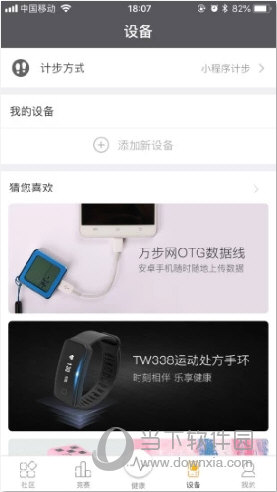 万步有约APP客户端 V7.0.9.6169 安卓最新版