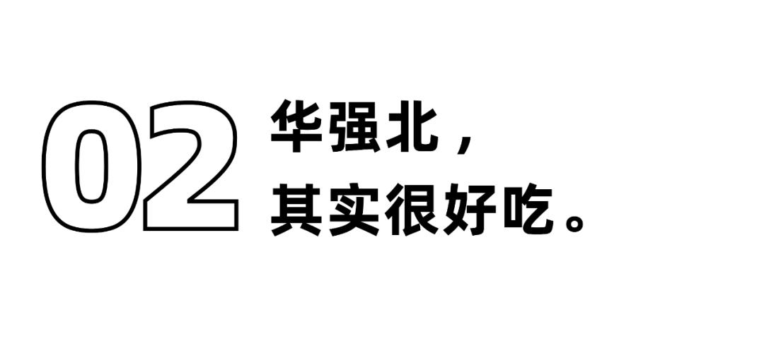 华强北,不止是电子产品的天堂