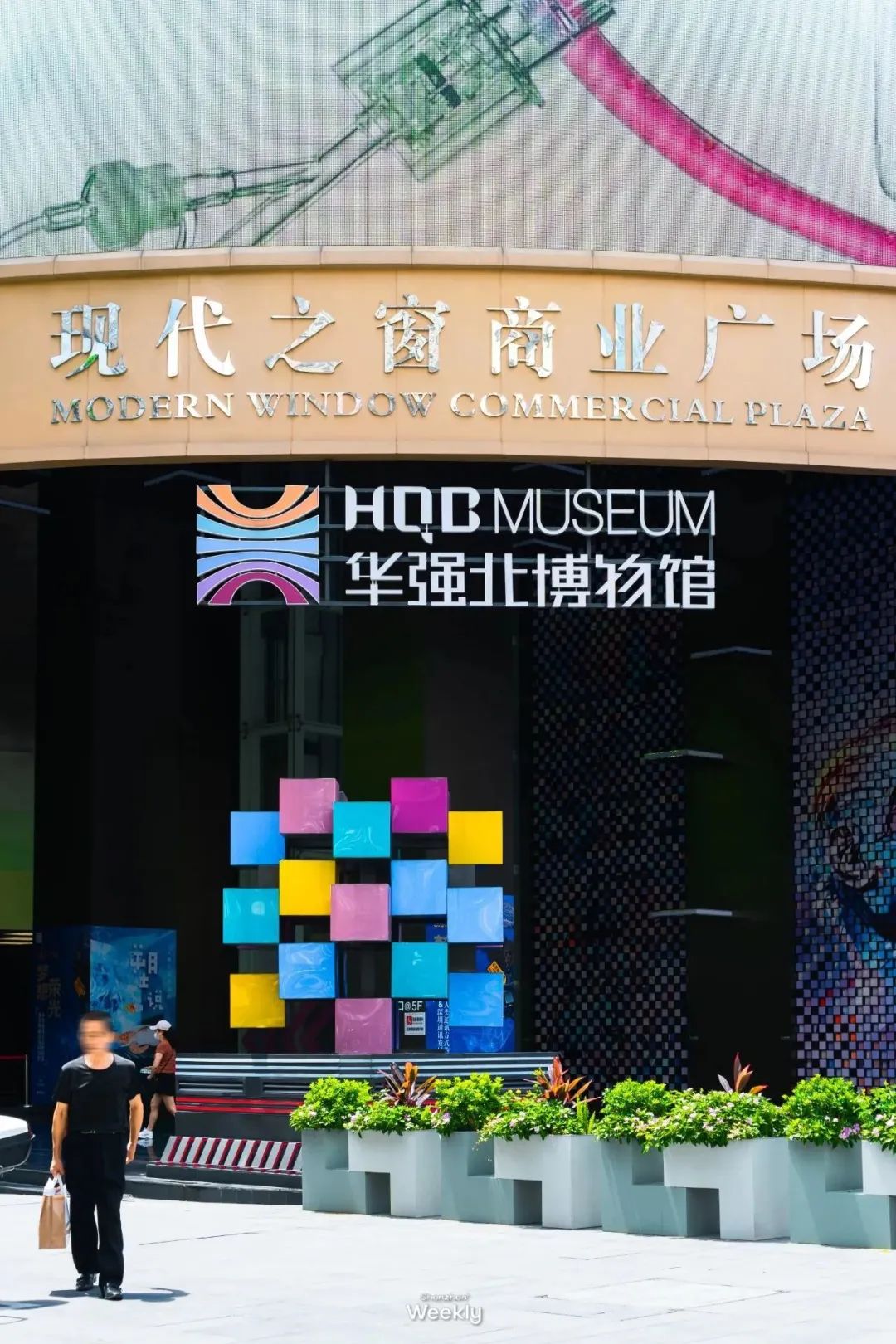 华强北,不止是电子产品的天堂