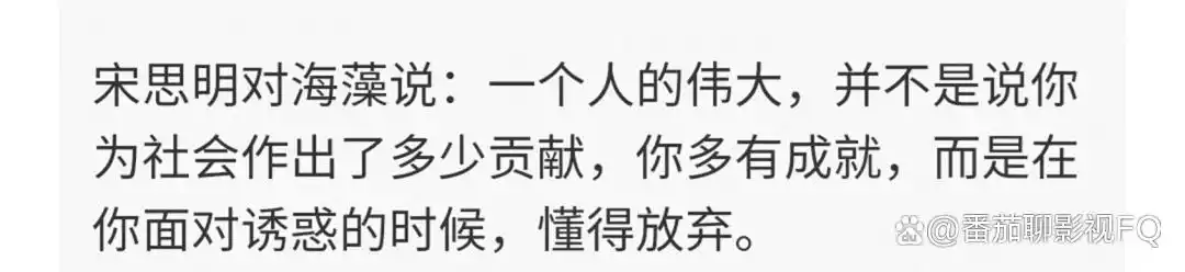 蜗居:结婚十年后才明白,为什么年过四十的宋思明如此吸引海藻?
