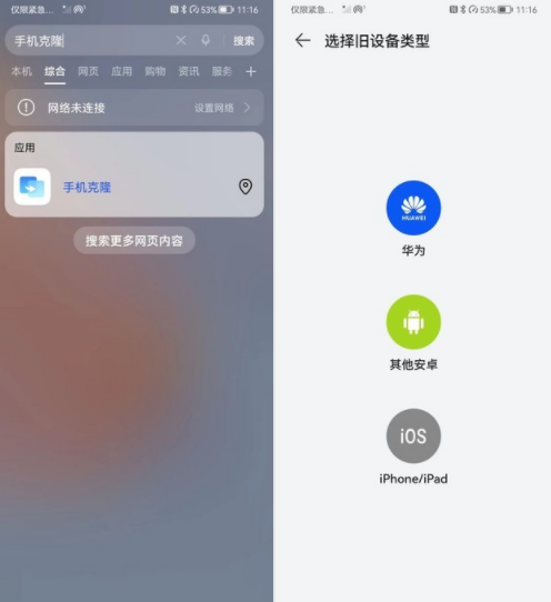 换新机迁移数据太麻烦？用好手机里这个自带软件就够了