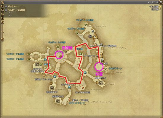 最终幻想14国服 v7.1官方版