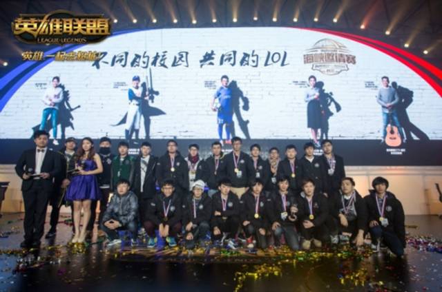 LOL全球高校赛中国队夺冠之后，校园电竞还有很长的路要走