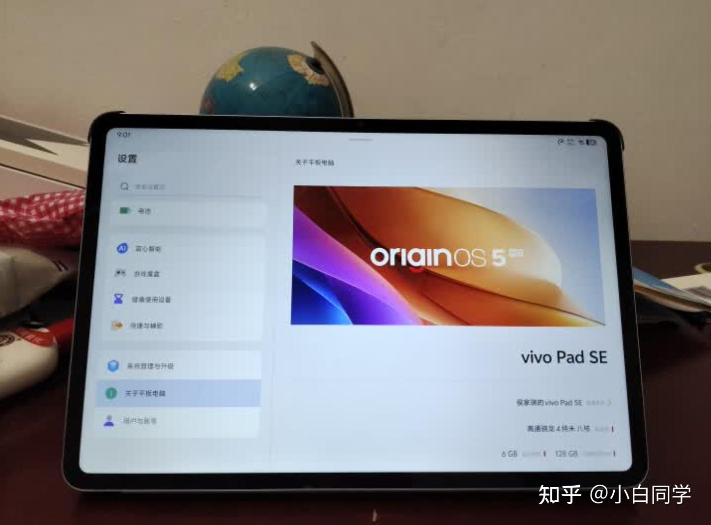vivo pad se(vivoPadSE)怎么样?体验半月优缺点测评