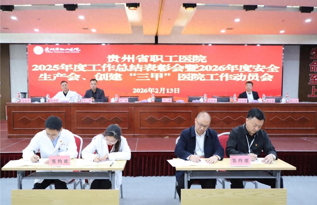 省职工医院多措并举抓好安全生产工作