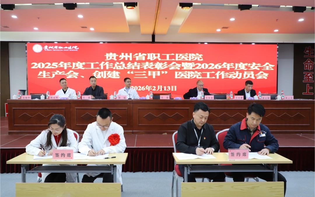 省职工医院多措并举抓好安全生产工作