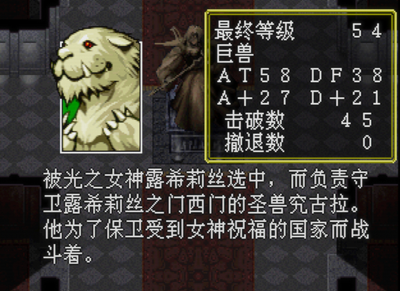 记录SS版梦幻模拟战3，今日通关36关卡最终结局