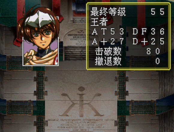 记录SS版梦幻模拟战3，今日通关36关卡最终结局