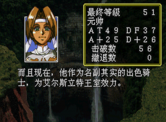 记录SS版梦幻模拟战3，今日通关36关卡最终结局