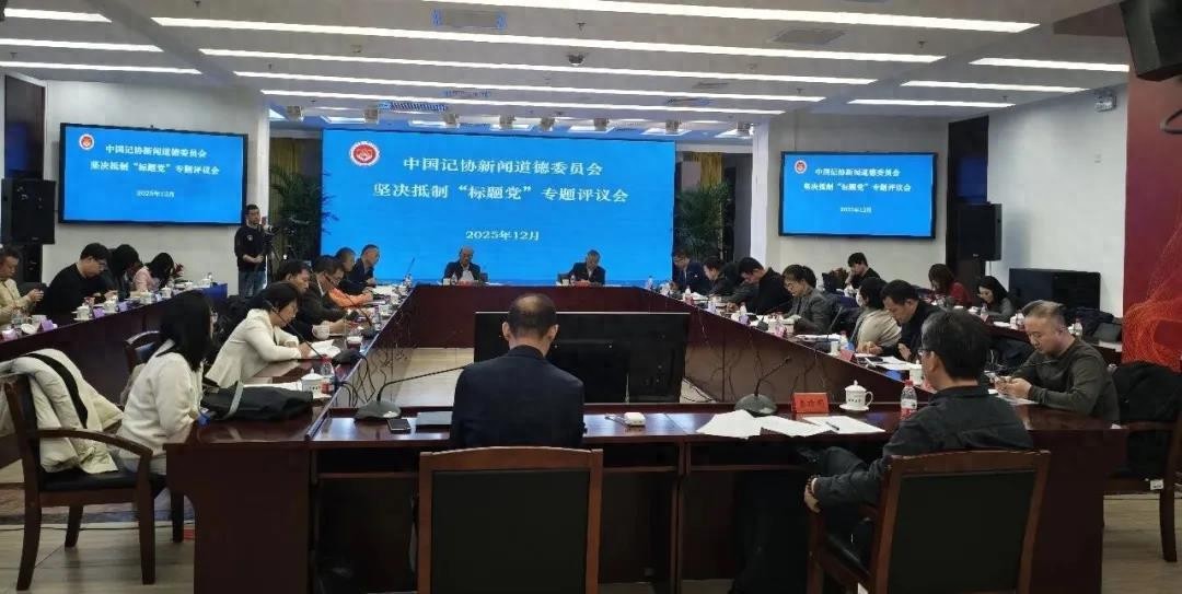 重拳出击治理“标题党”,要从“流量至上”回归“内容为王”