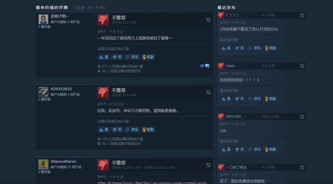 PUBG把自己推上绝路？
