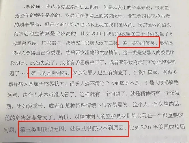 李玫瑾首次翻车！药家鑫杀人与弹钢琴无关，更深层的原因是什么？