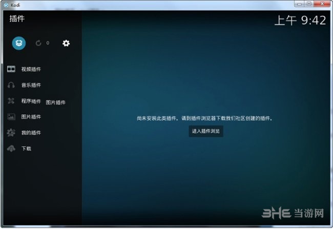 kodi电视盒子播放器