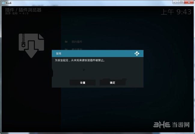 kodi电视盒子播放器
