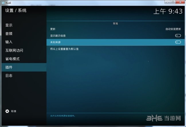 kodi电视盒子播放器