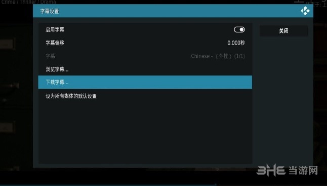 kodi电视盒子播放器
