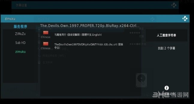 kodi电视盒子播放器