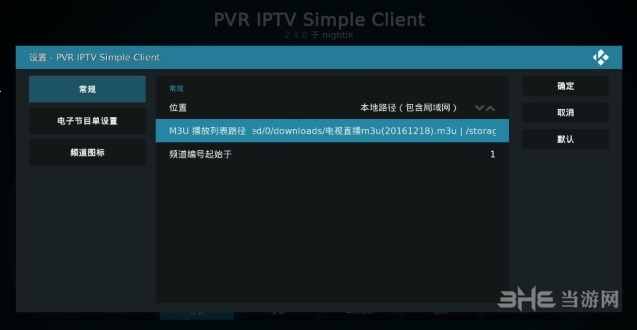 kodi电视盒子播放器