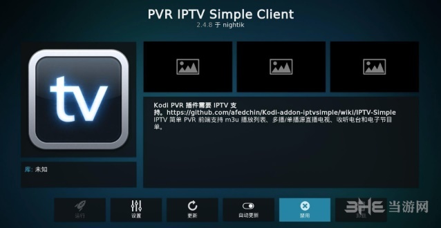 kodi电视盒子播放器