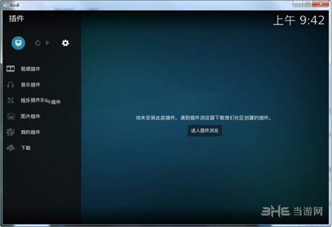 kodi电视盒子播放器