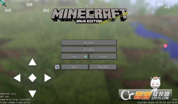 我的世界java正版免费下载官方版