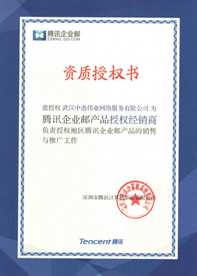 性价比高的企业微信邮箱注册方法图文详解，节省成本之选