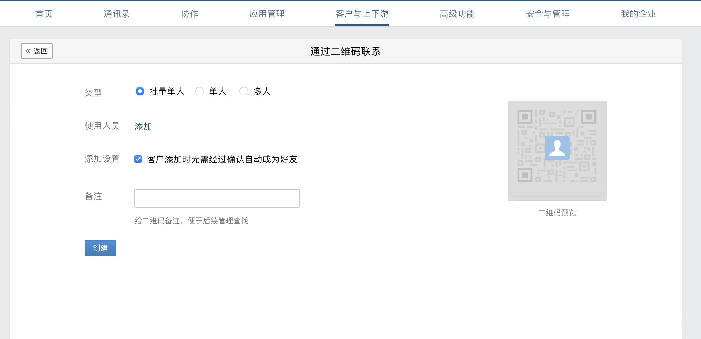 企微干货分享（三）：0基础立项企微经营