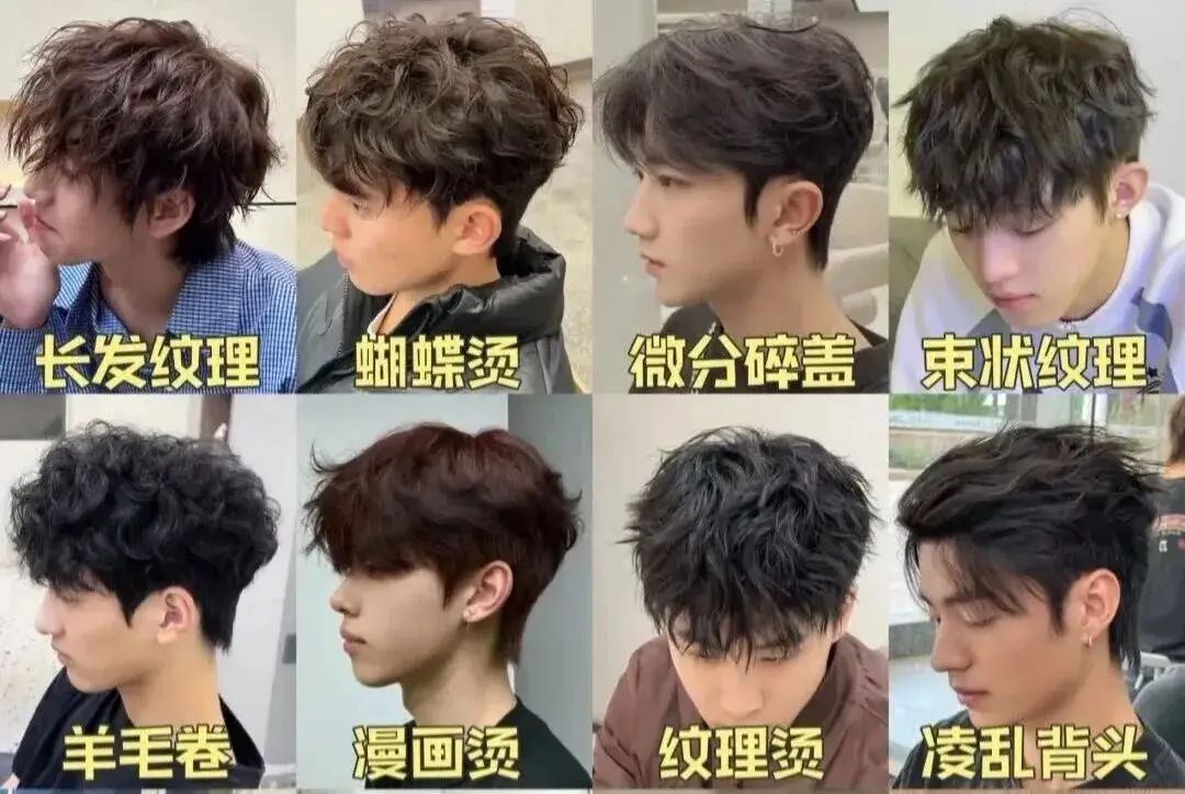 2026年男生新发型,超全版,快收藏起来