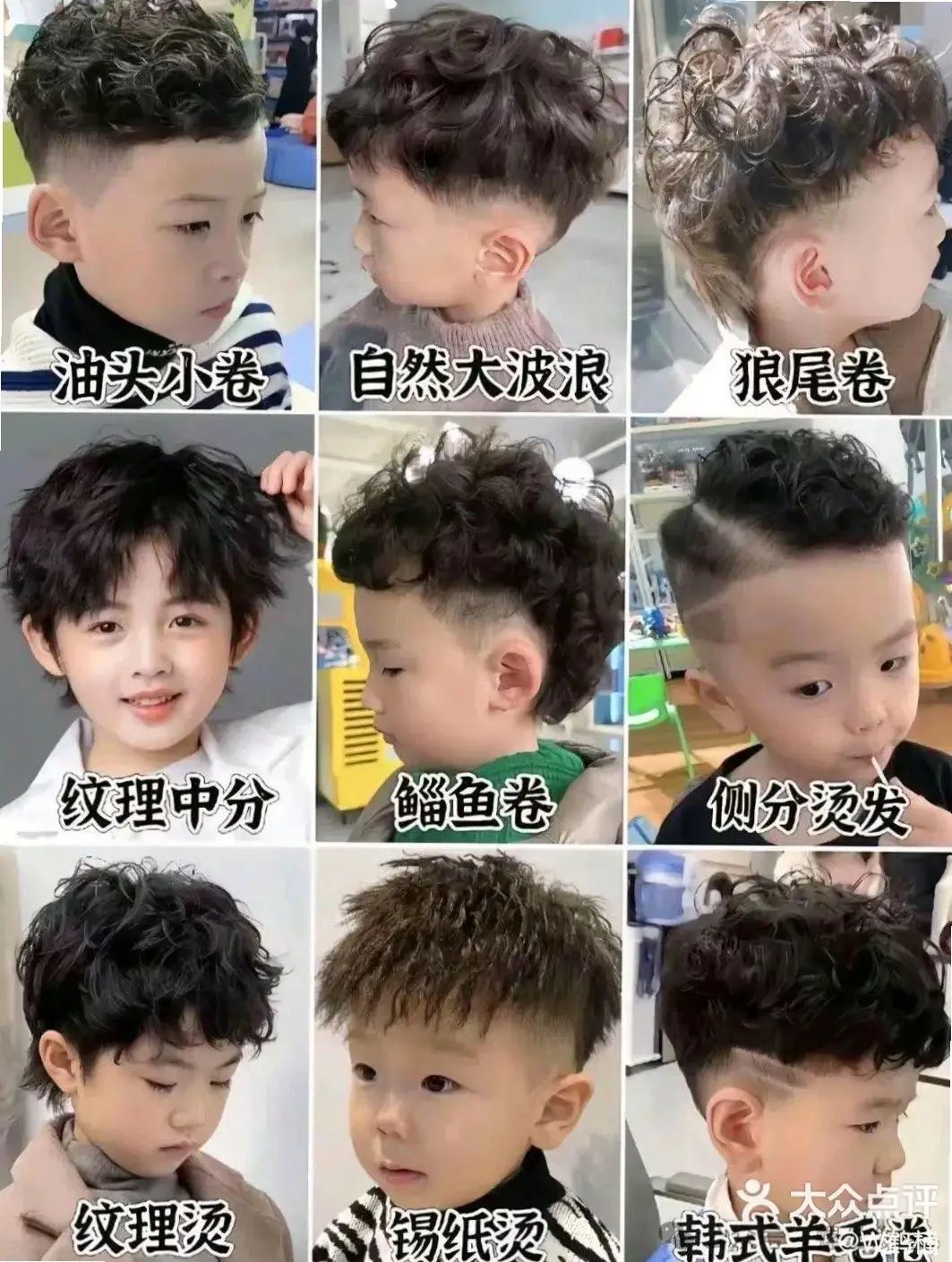 独一无二的小男生烫发，显得特别精神又活泼，回头率超高