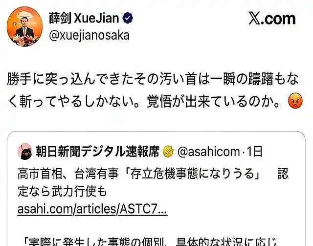高市麻烦不小!美俄出手补刀,日本记者火上浇油,必须驱逐薛剑