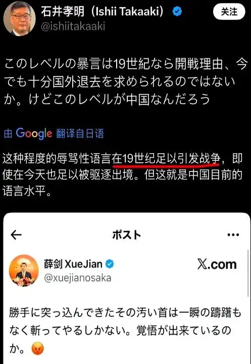 高市麻烦不小!美俄出手补刀,日本记者火上浇油,必须驱逐薛剑