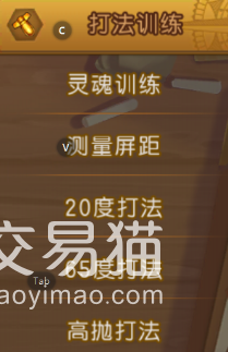 弹弹堂大冒险高差打法怎么打 高度差训练攻略