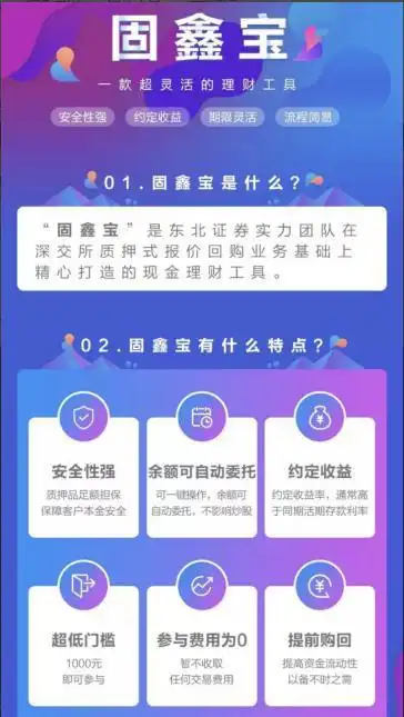 再获两项大奖！东北证券融e通连续三年摘得“券商中国优秀证券公司APP评选”奖项