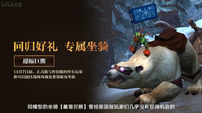 《炉石传说》国服9月回归!2154张卡免费送,玩家被福利砸到失忆