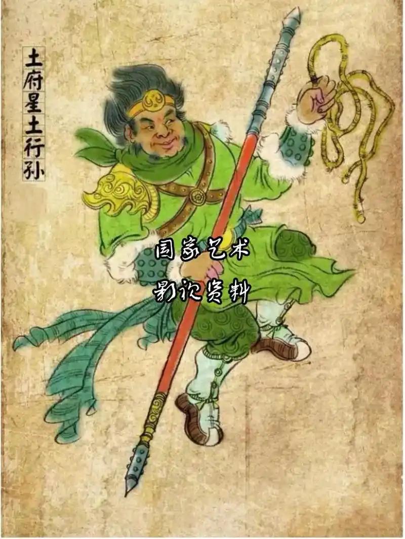 封神榜土行孙土府星 身高不足四尺的土味直男,战略级“地下王者”