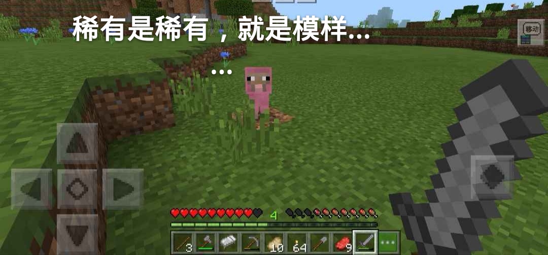 我的世界：mc生物到底有多灵性，老玩家的十张生物趣图告诉你答案