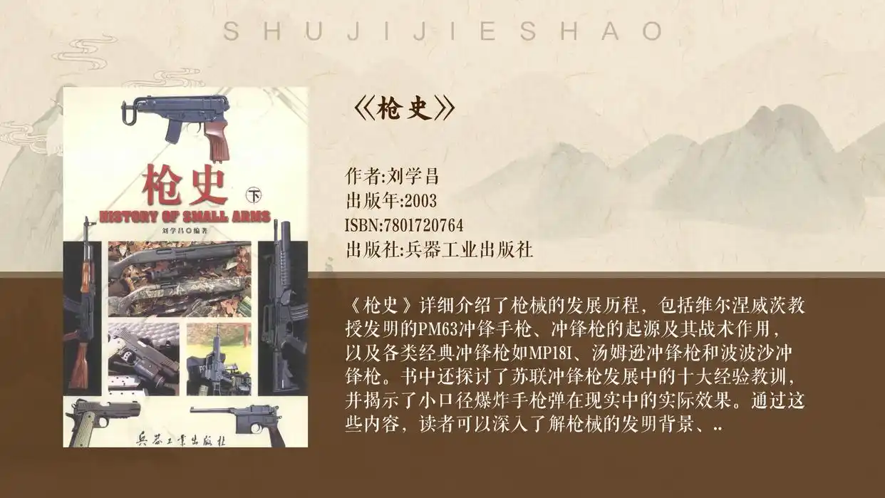 枪弹奥秘:从结构到应用的全面解析