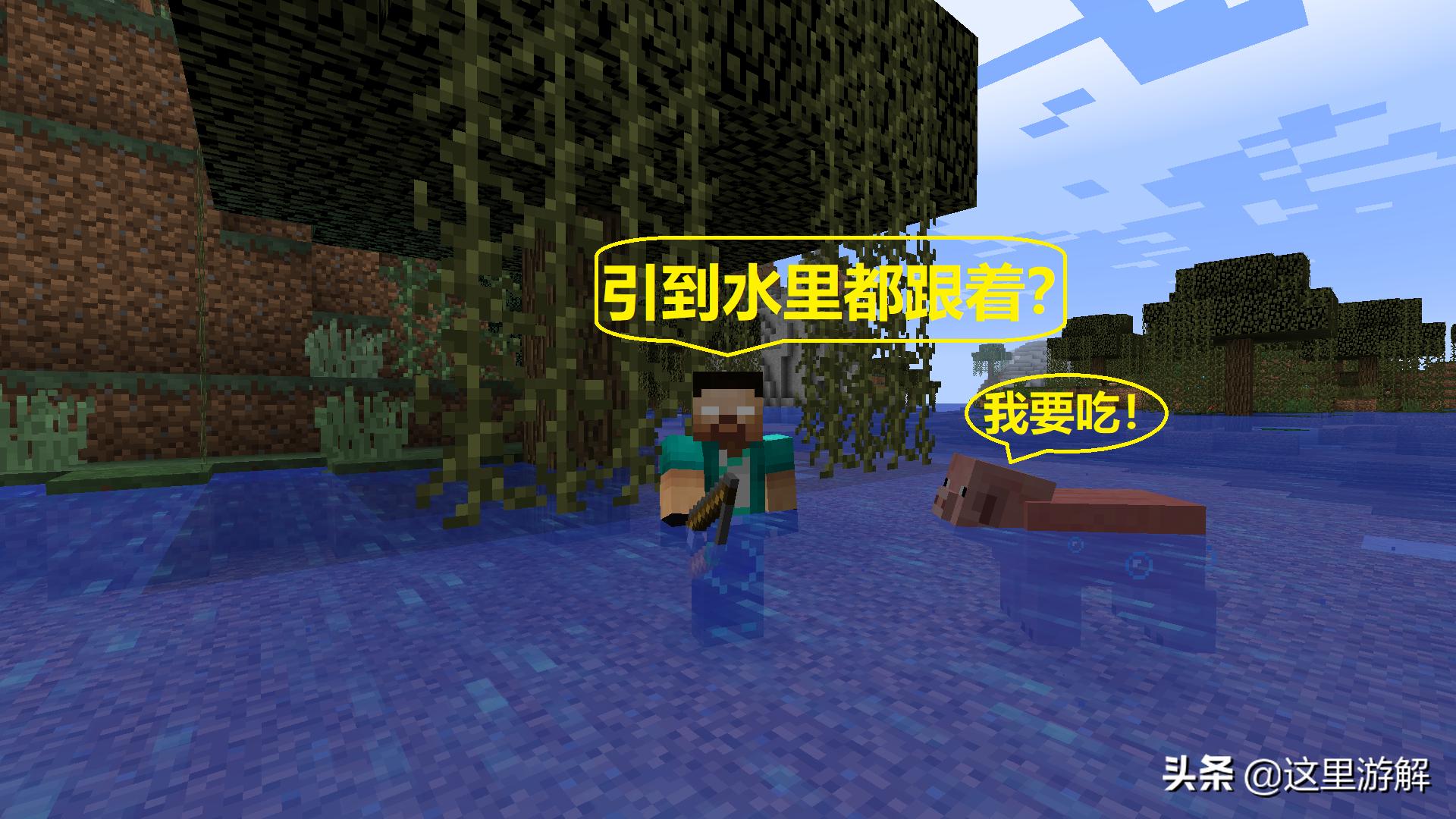 我的世界：与猪玩游戏，虽然猪输了，但这也太像是现实世界的猪了