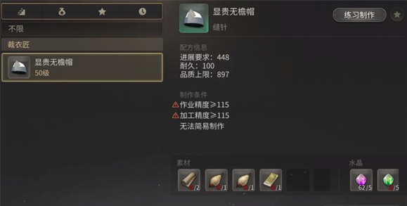 最终幻想14水晶世界