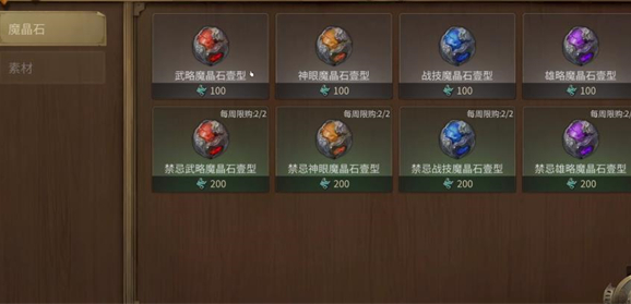 最终幻想14水晶世界