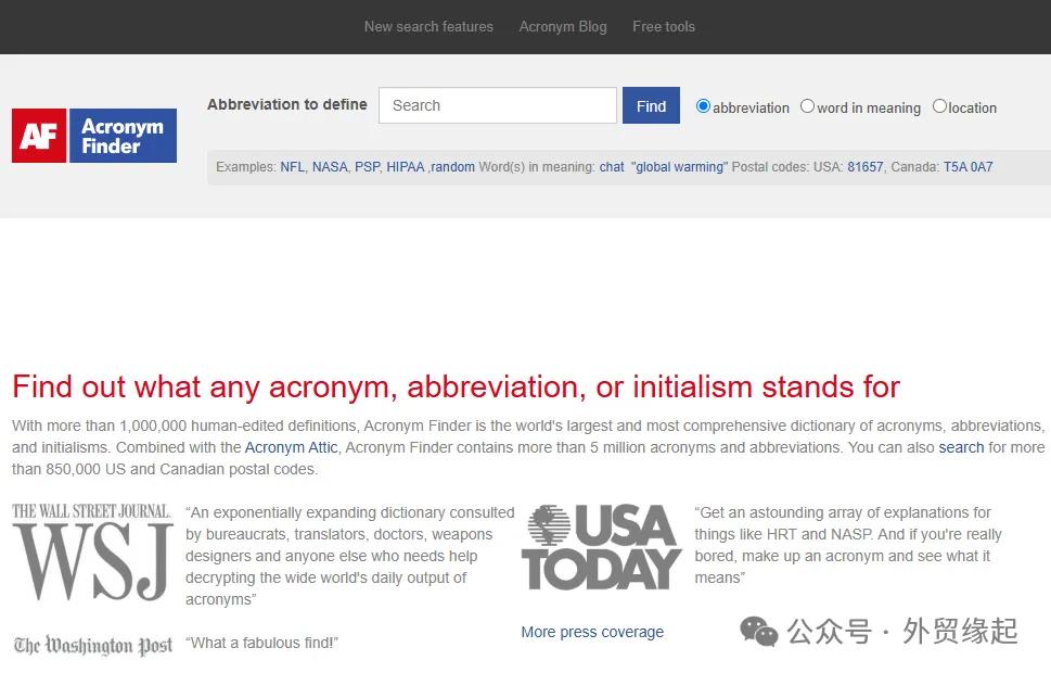 外贸工具丨外贸人必备的23个查询工具