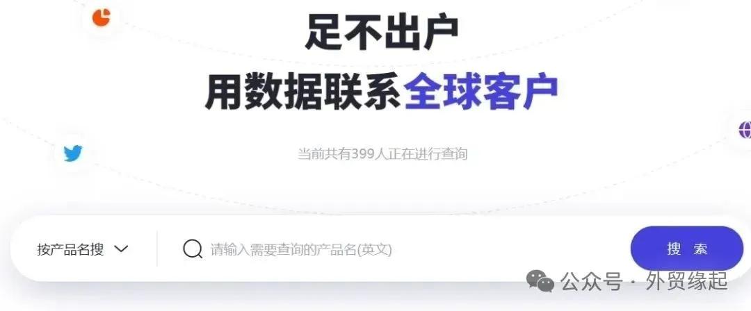 外贸工具丨外贸人必备的23个查询工具