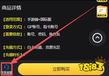 心动小镇国际服充值失败怎么办 海外手游充值失败解决方法