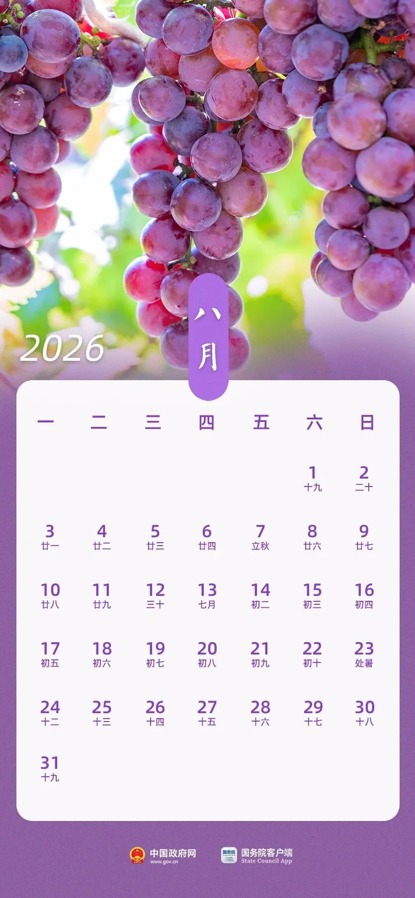 快收藏!2026年最全新闻日历来啦!