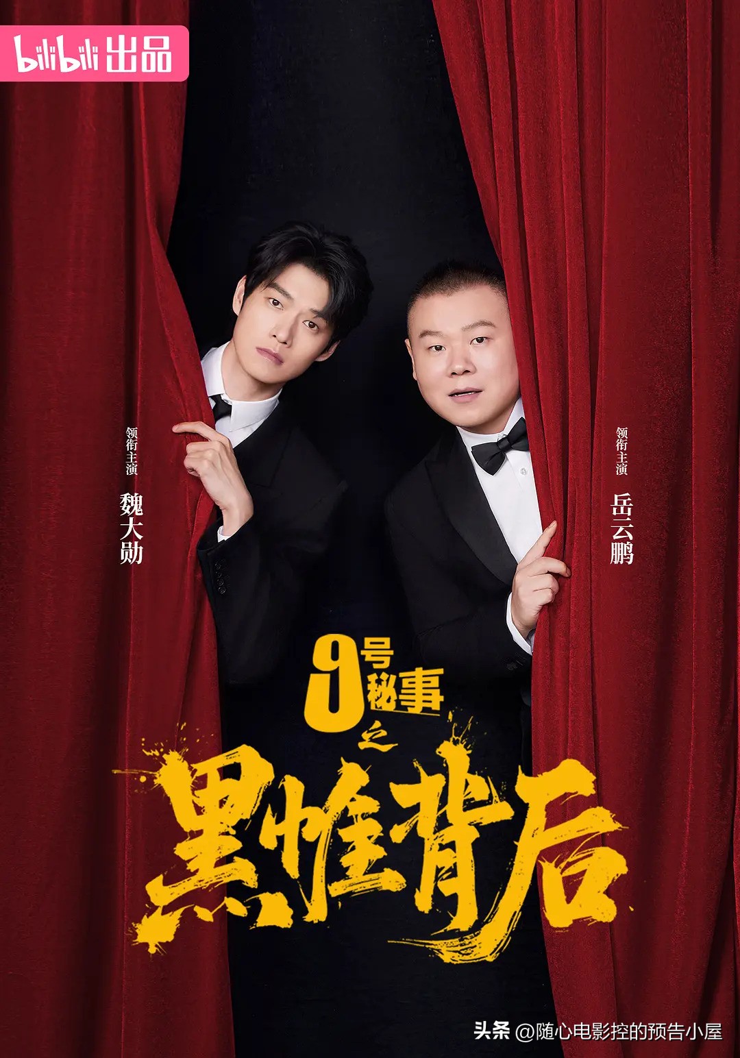 2026年2月11日上线新片汇总