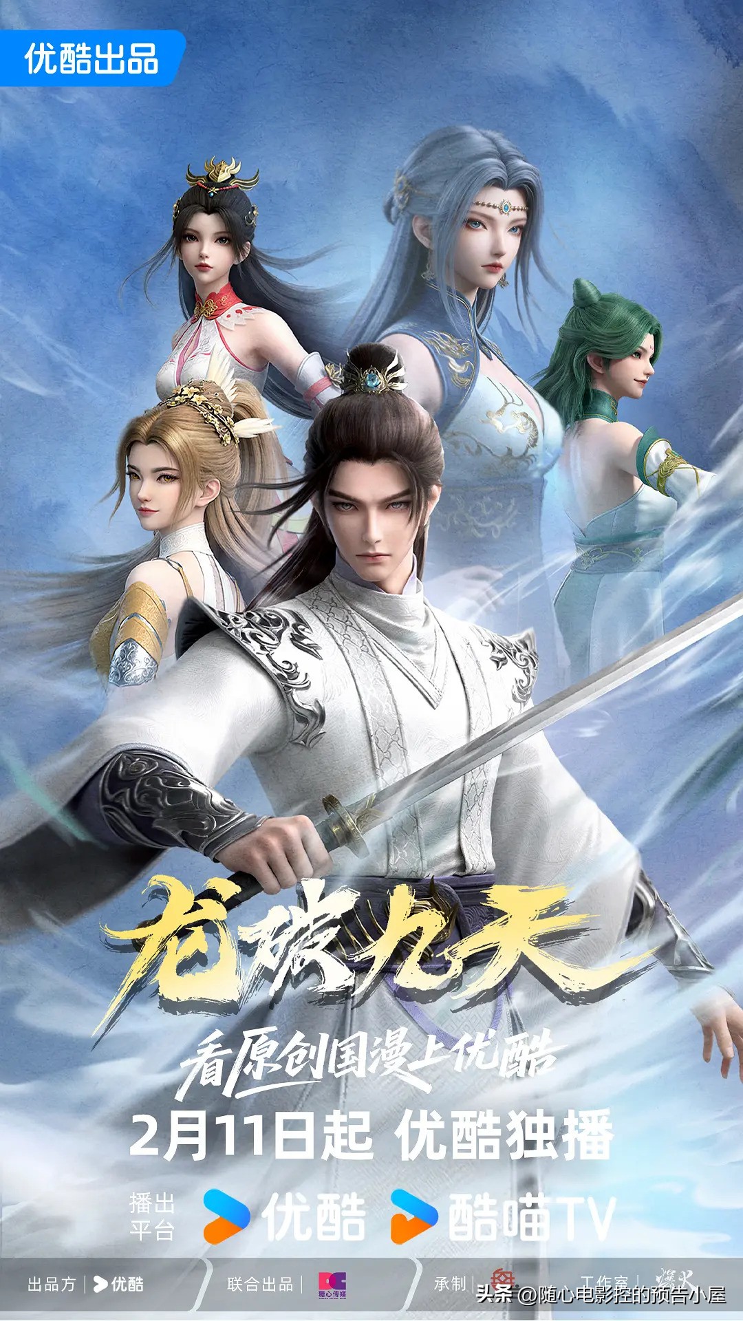 2026年2月11日上线新片汇总